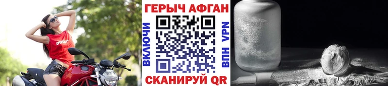 ГЕРОИН белый  Электросталь 