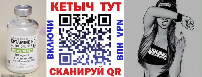 купить закладку  Электросталь  КЕТАМИН VHQ 