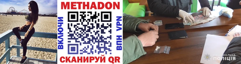 где купить   Электросталь  shop официальный сайт  МЕТАДОН кристалл 