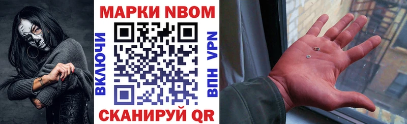 Марки 25I-NBOMe 1,8мг  Электросталь 